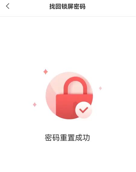 手机已锁定的备忘录密码忘了怎么找回