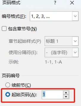 超实用！Word/WPS 正文总页码设置方法（不含封面、目录、说明、致谢等） - 宋马