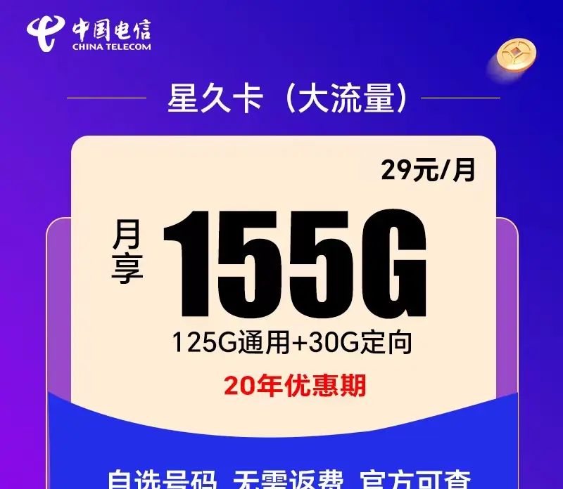 🚀给大家种草一个全网最便宜的流量卡！听说这一张19元的神卡能享受100g全国通用流量！这感觉不是在梦中吧！😱