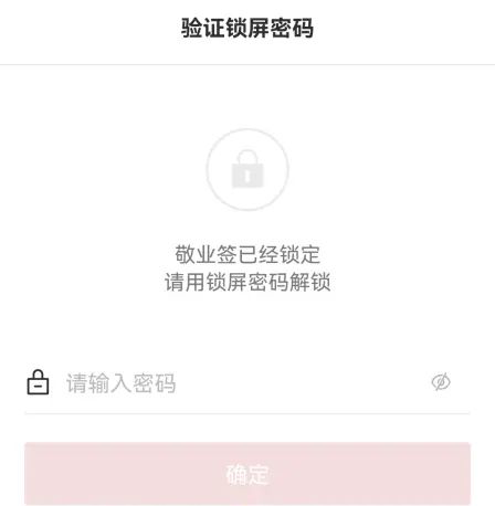 手机已锁定的备忘录密码忘了怎么找回 - 宋马