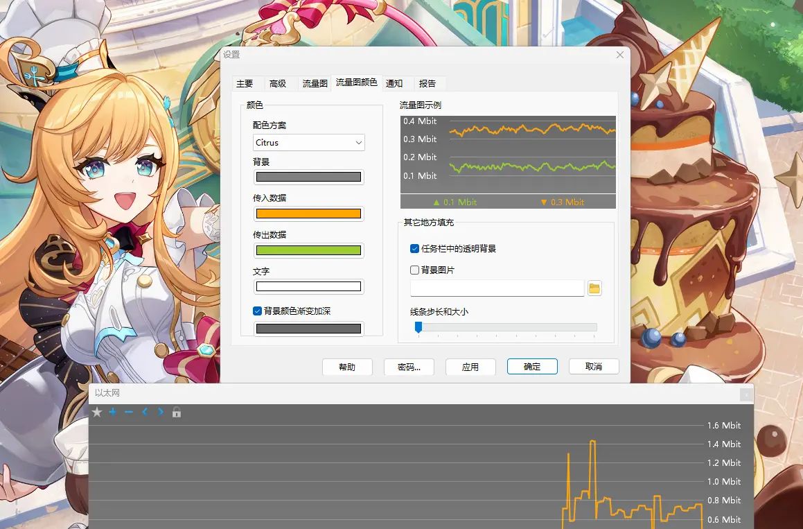 网络流量监控工具 NetWorx v7.3.1 中文绿色版 - 宋马