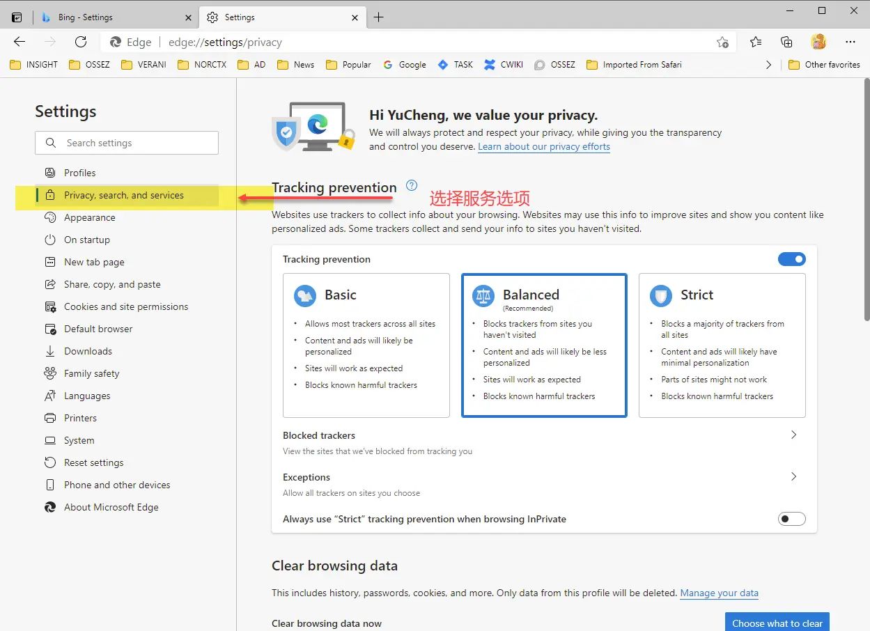 Edge 修改使用的默认搜索引擎