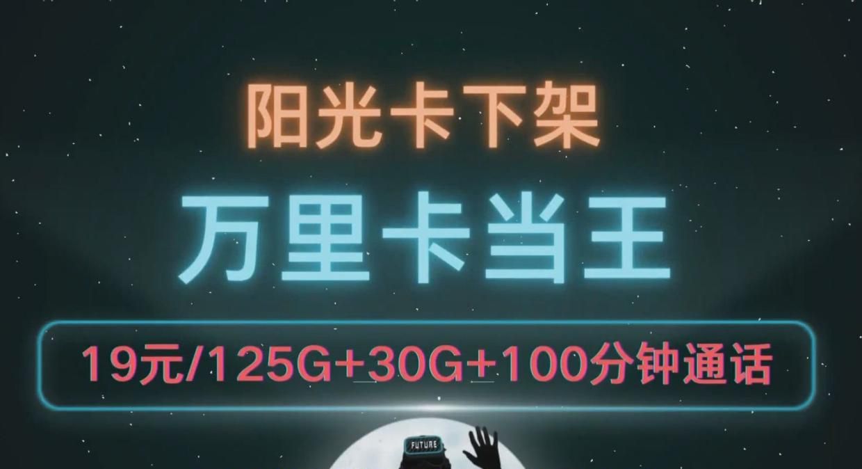 流量卡19元100g全国通用,爆肝推荐流量卡19元100g全国通用(彻底解决流量焦虑)