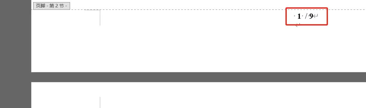 超实用！Word/WPS 正文总页码设置方法（不含封面、目录、说明、致谢等）