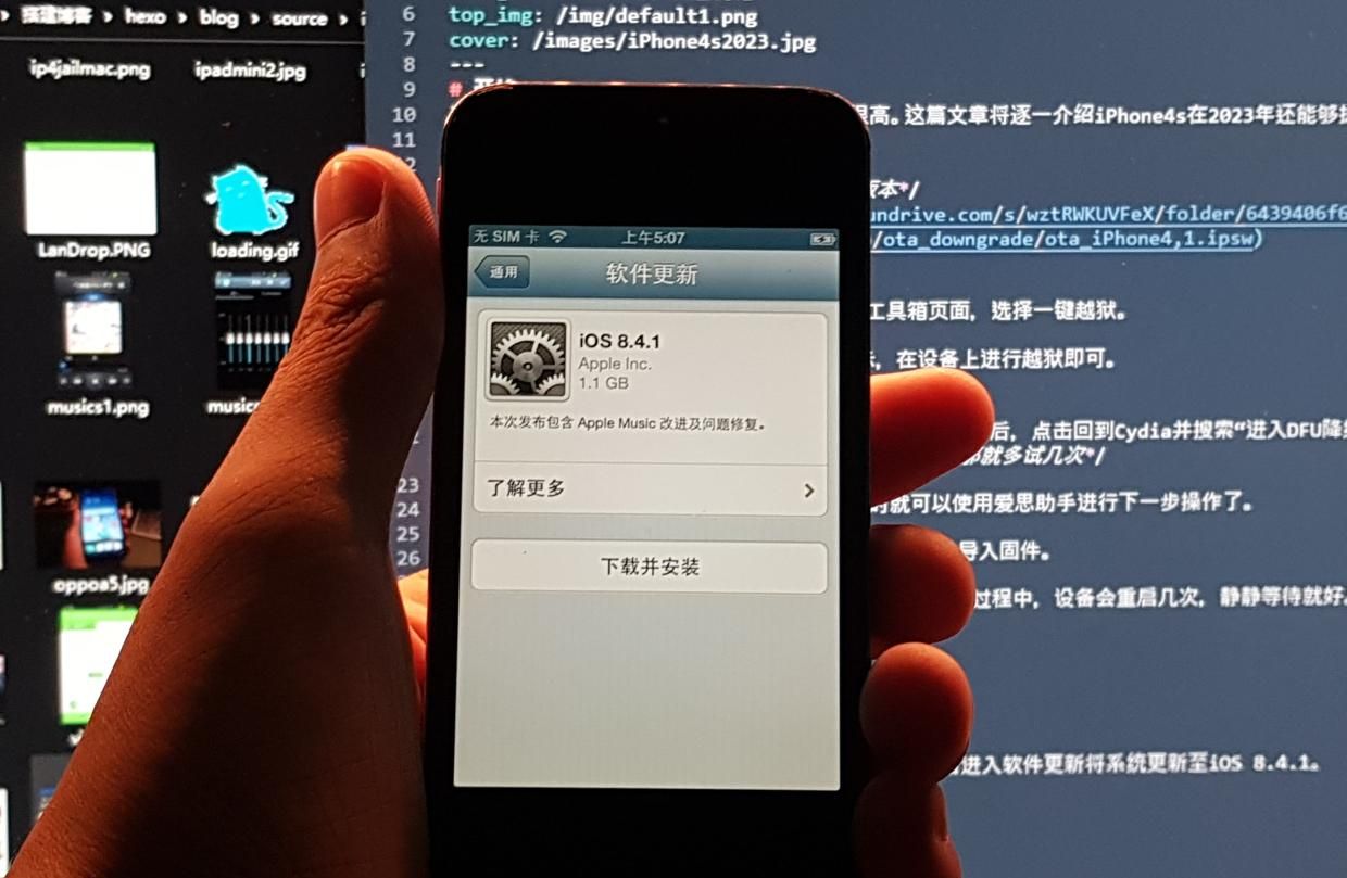 2023年iPhone4s降级iOS6.3.1
