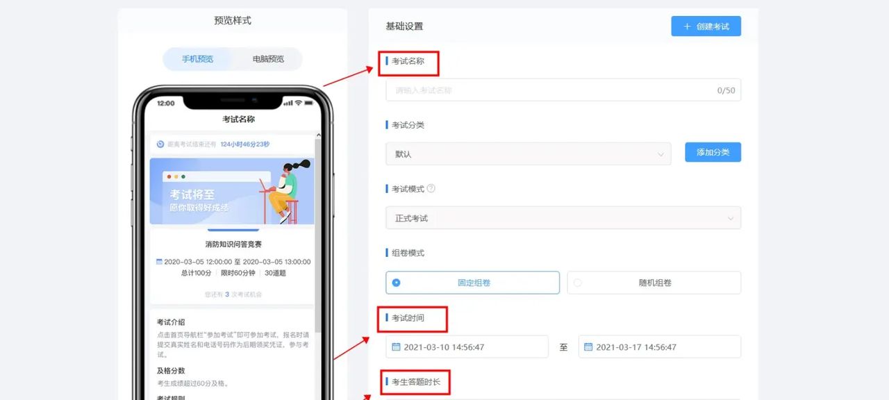 在线考试如何设置智能拍照功能？