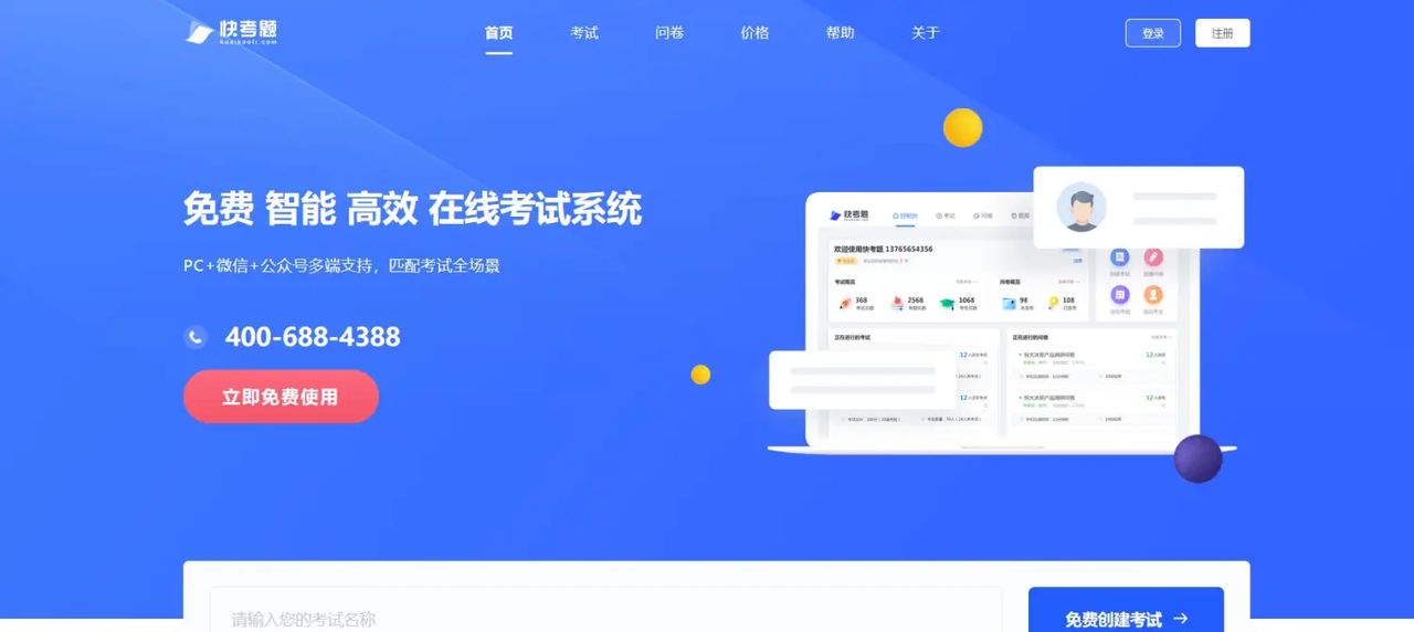 在线考试如何设置智能拍照功能？ - 宋马