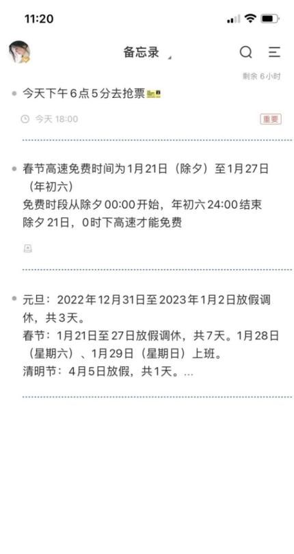 如何在iPhone14的备忘录中快速创建提醒事项