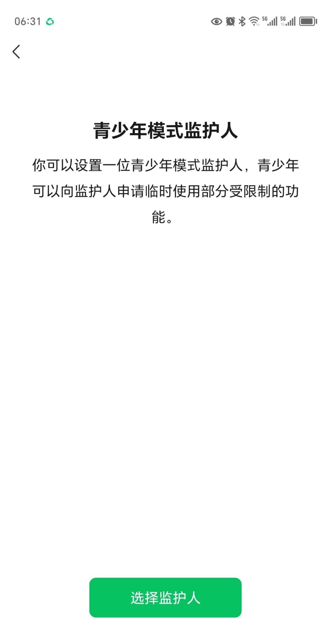 才知道微信里原来可以防拉黑删除，实则设置起来特别简单