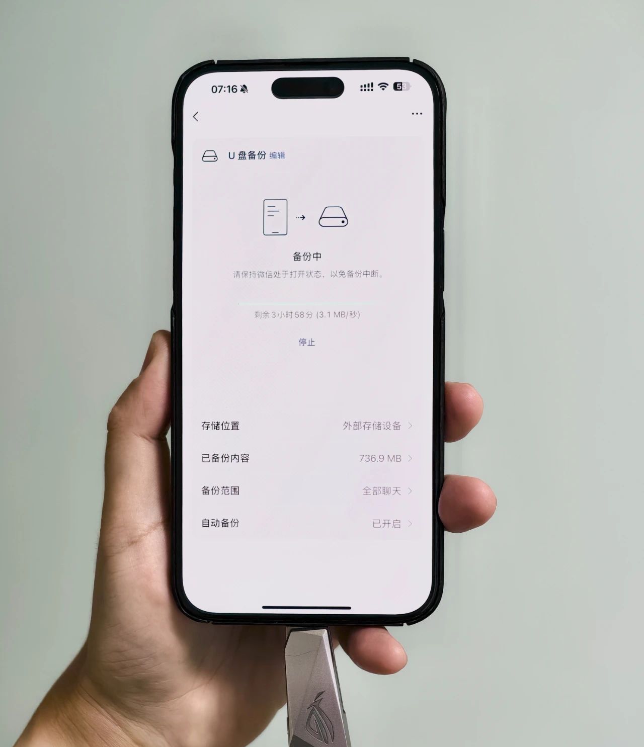 iOS微信又更新了，带来7个实用新功能！
