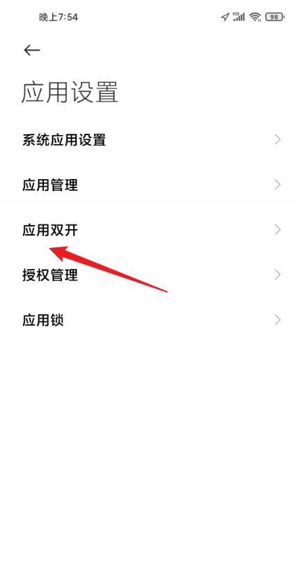 微信多开怎么设置