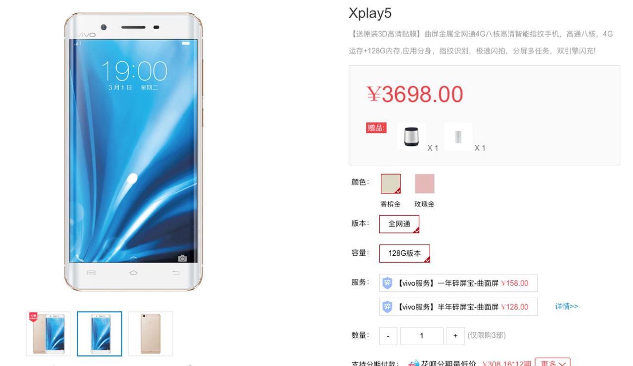 双微信/安全加密 细数“老司机”用什么手机