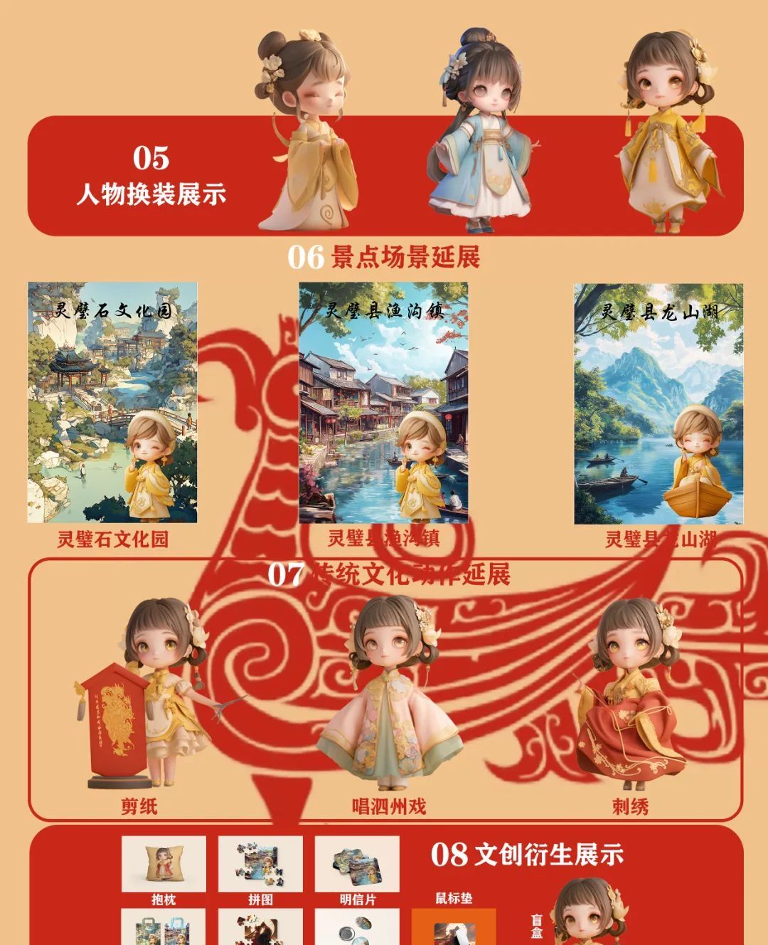 pick！pick！pick！安徽首届AIGC文创大赛线上投票开始了~