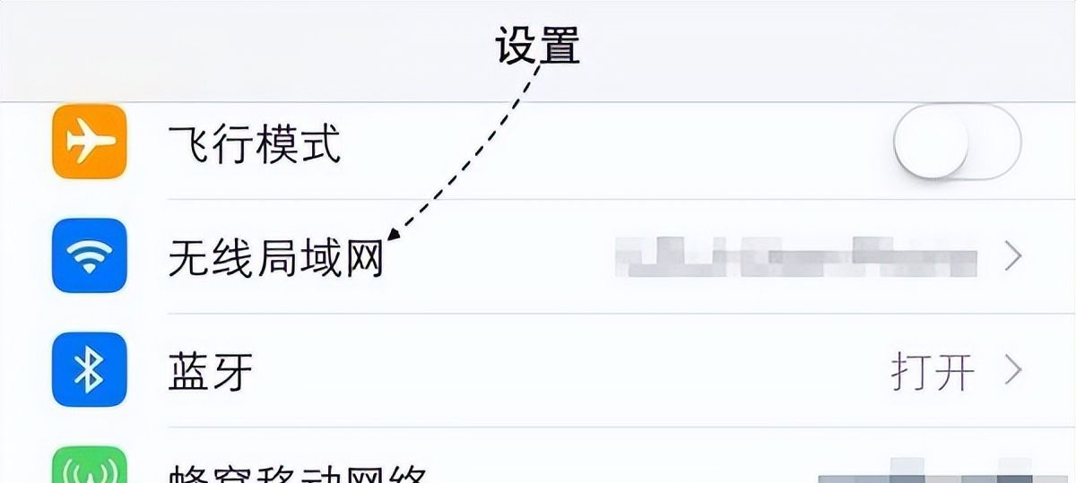 苹果手机上网速度慢怎么办