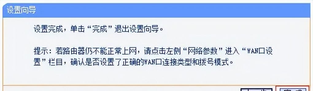 怎么新安装路由器（5分钟学会）