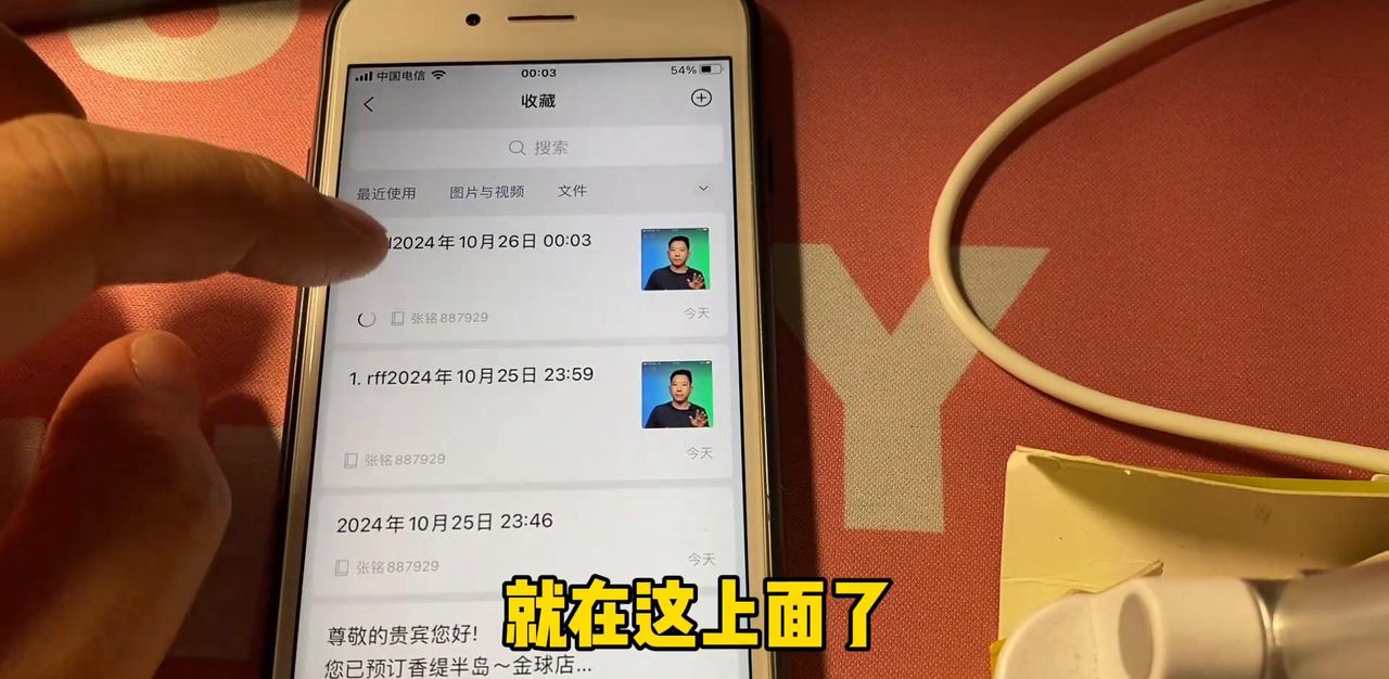 用微信笔记功能替代市面上大部分“待办清单