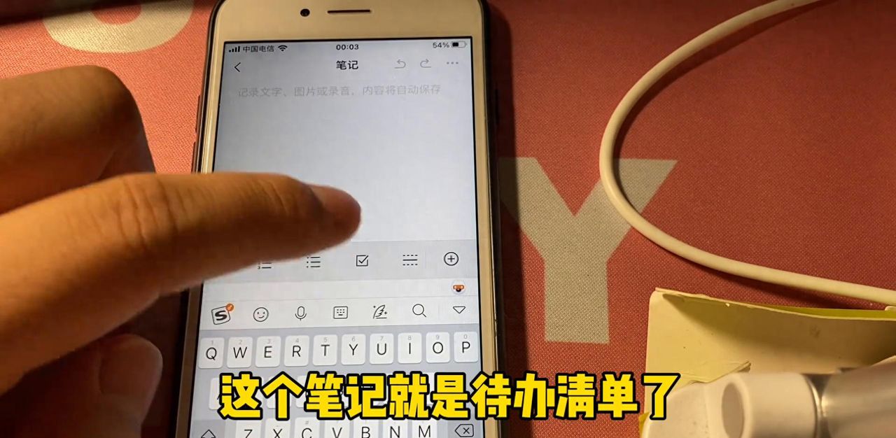 用微信笔记功能替代市面上大部分“待办清单 - 宋马