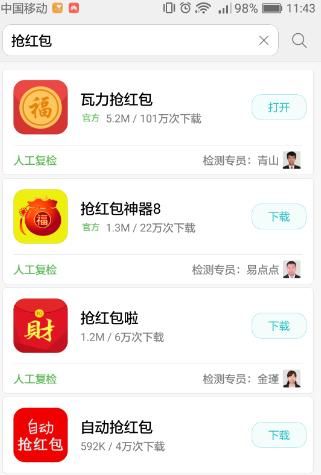 这才是抢红包的正确姿势！不看？春节错过几个亿！