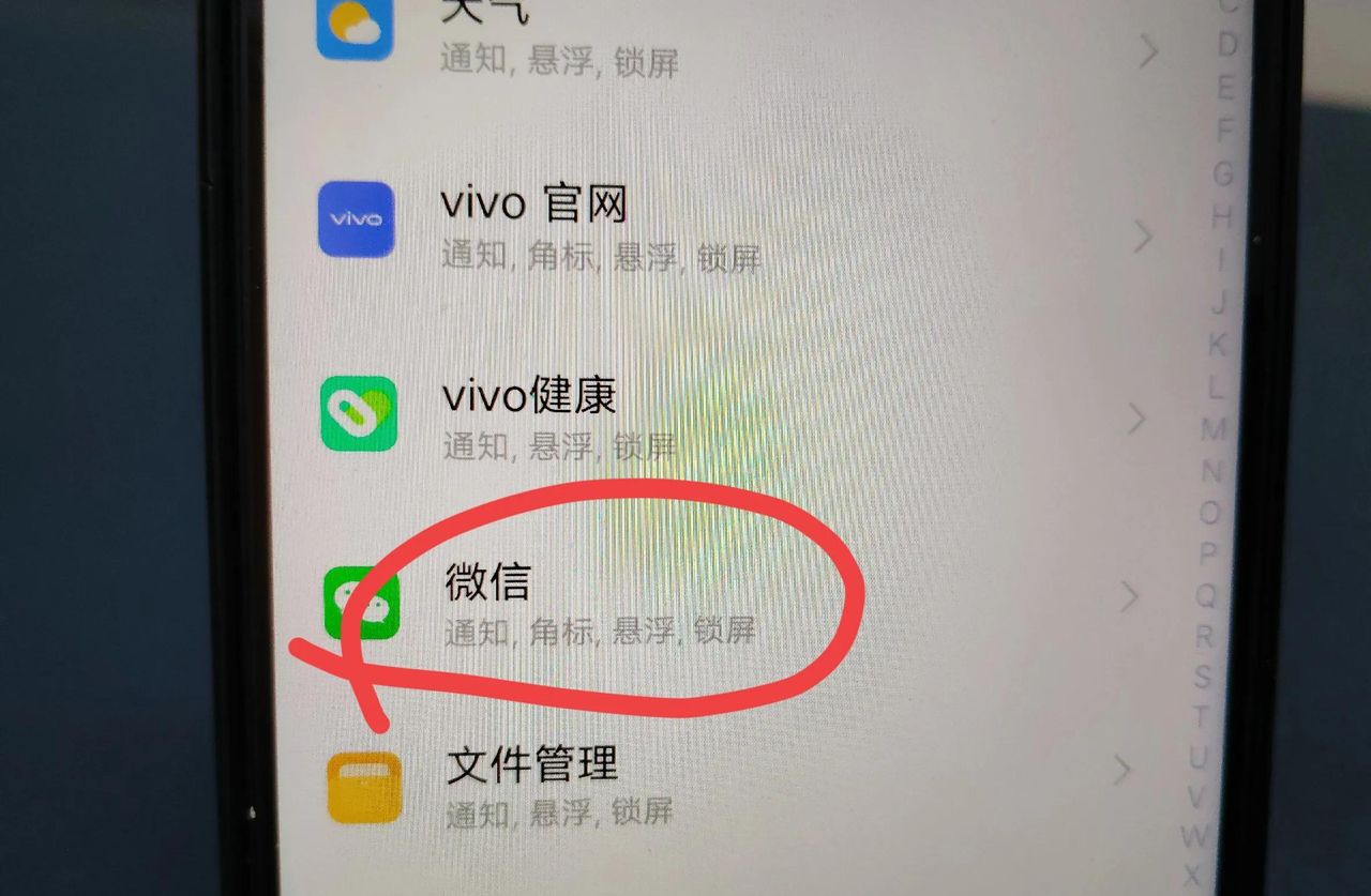 vivo手机自动抢红包怎么设置？教你一招，再不会错过任何红包