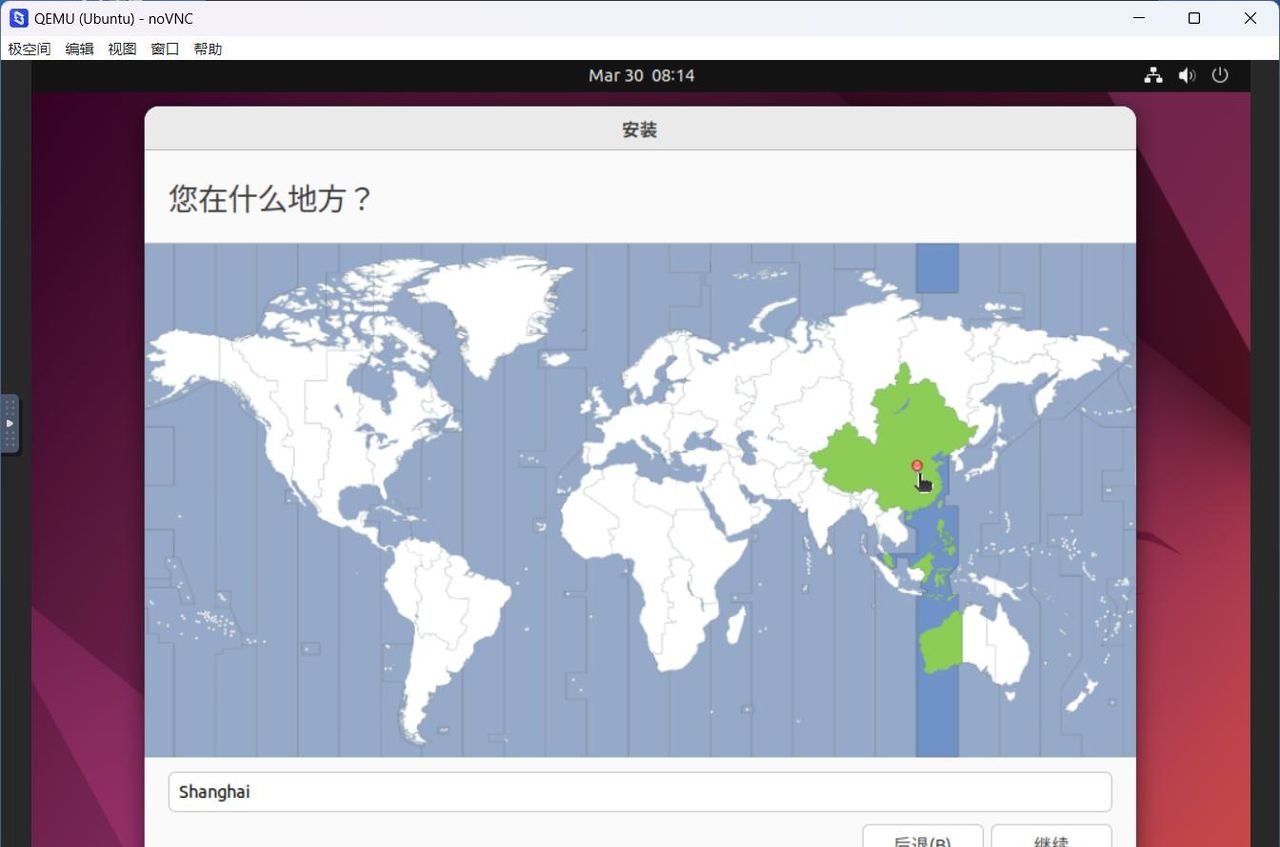 极空间虚拟机安装一个可做生产力的Ubuntu桌面系统以及后续优化