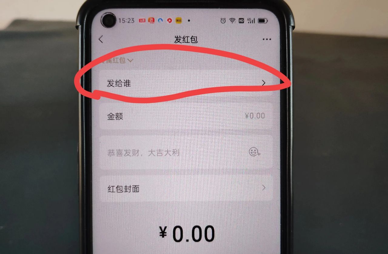 在微信群里怎么发红包，可以防止被其他人领取？手把手教你方法