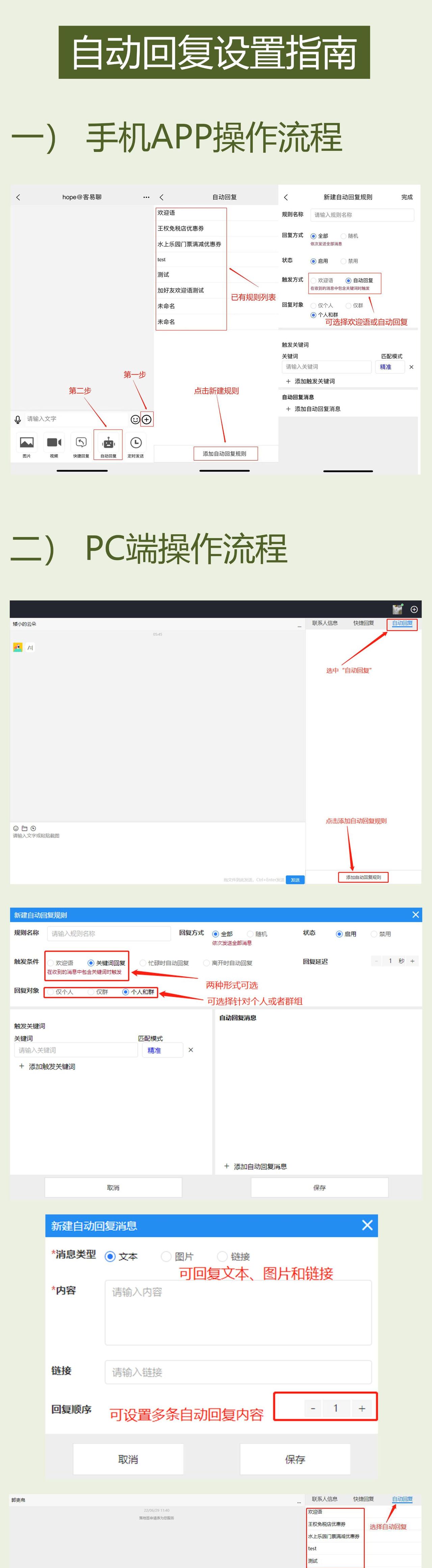 微信个人号管理工具使用场景及强劲功能？