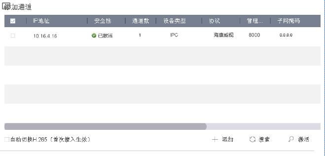 海康网络监控主机如何安装配置