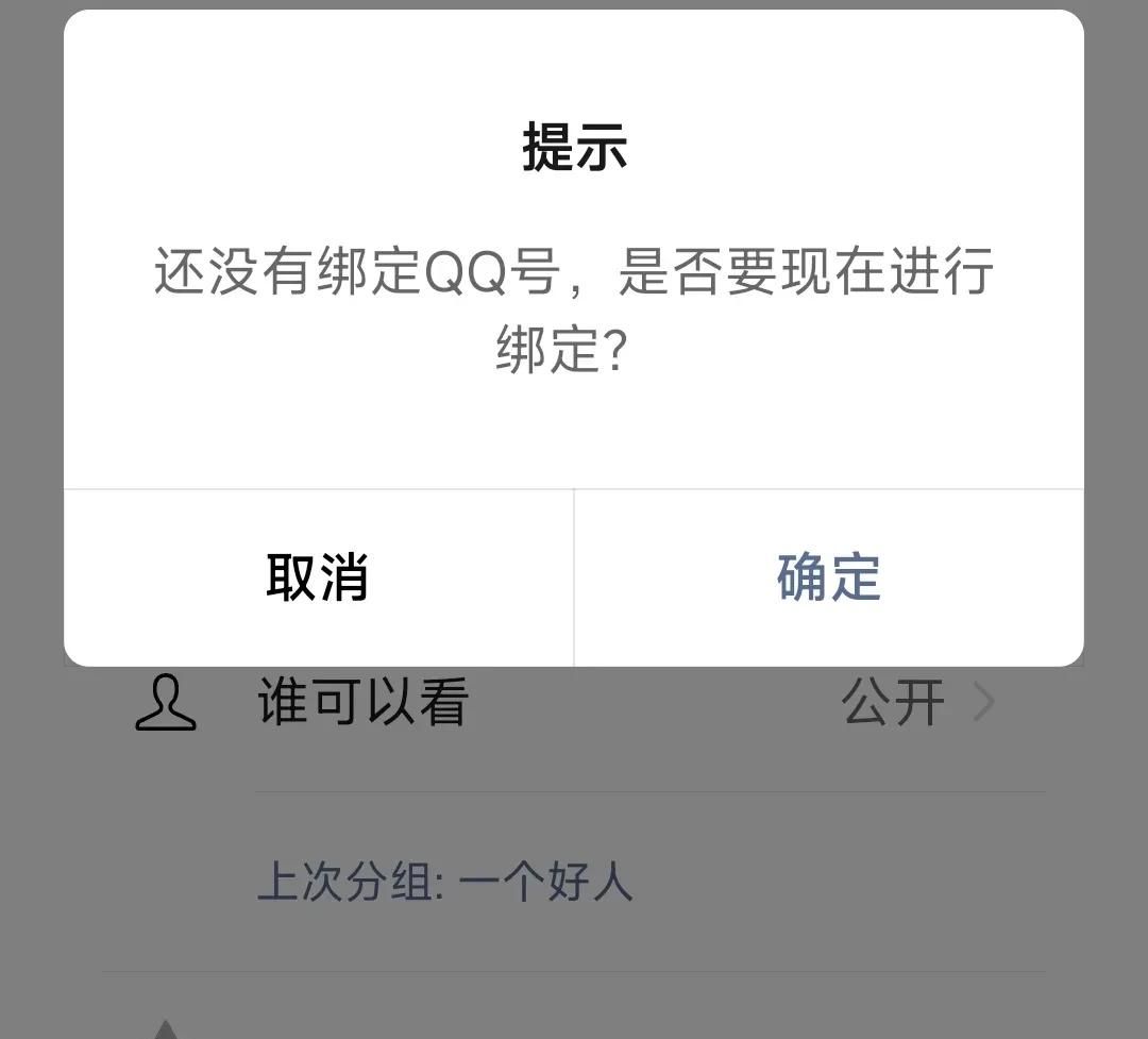 微信朋友圈怎么同步到QQ空间？教你一招，再也不用分开发了！