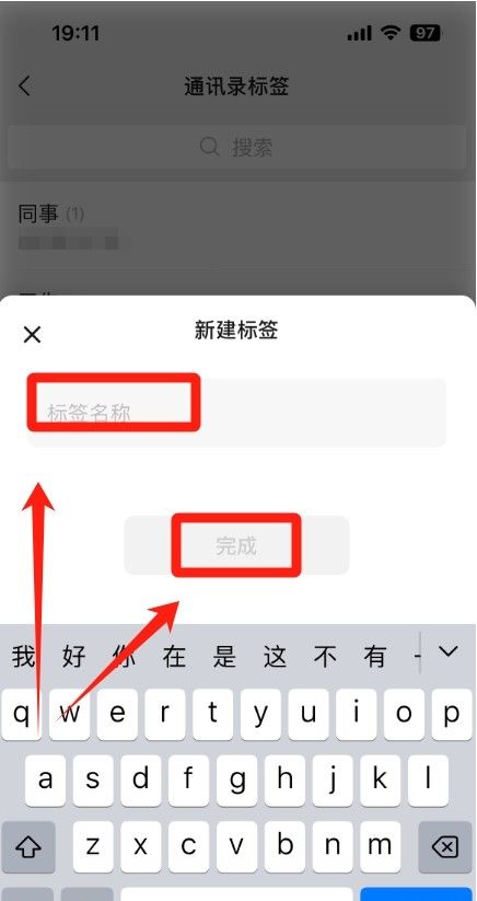 朋友圈怎么设置分组权限