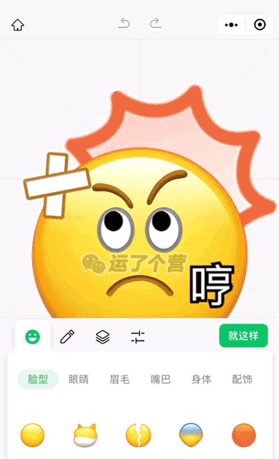 微信又出新功能了！可以自定义表情包