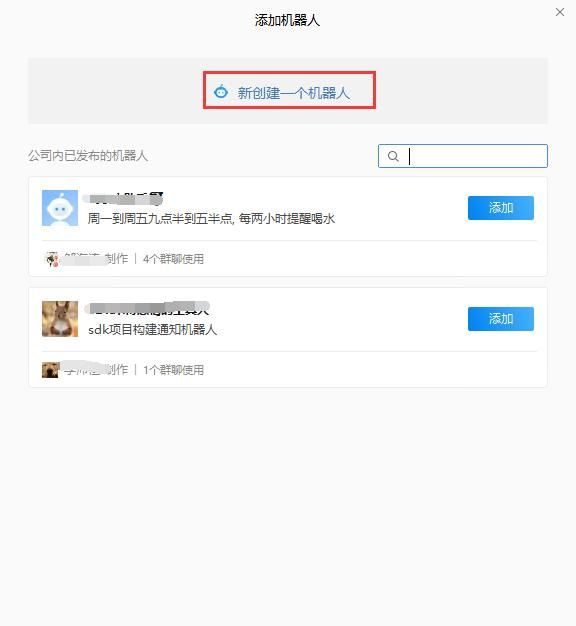 企业微信开发平台接入流程