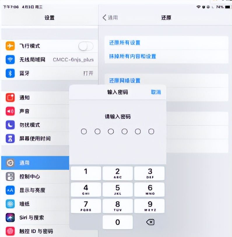 怎么解决iPhone手机无法上网问题