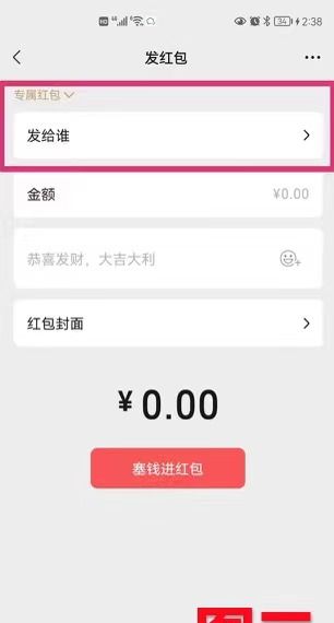 微信“拼手气红包“、”普通红包“和”专属红包“的区别是什么？