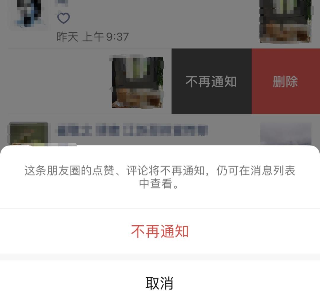 微信听劝，这个扰人功能可以关了！