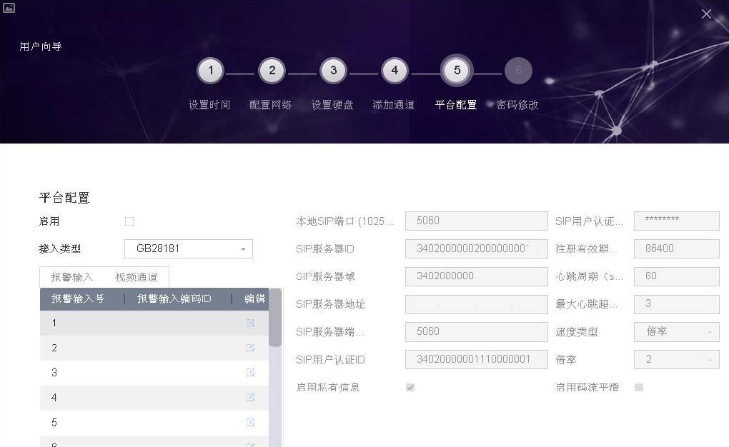 海康网络监控主机如何安装配置