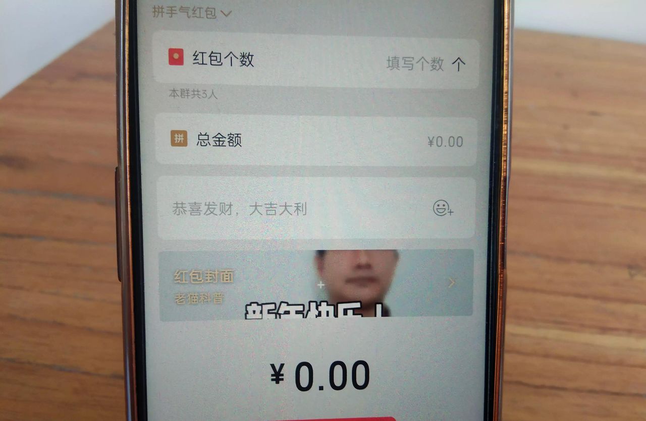微信拼手气红包怎么抢最多？只需打开这个开关就可以了，简单易懂