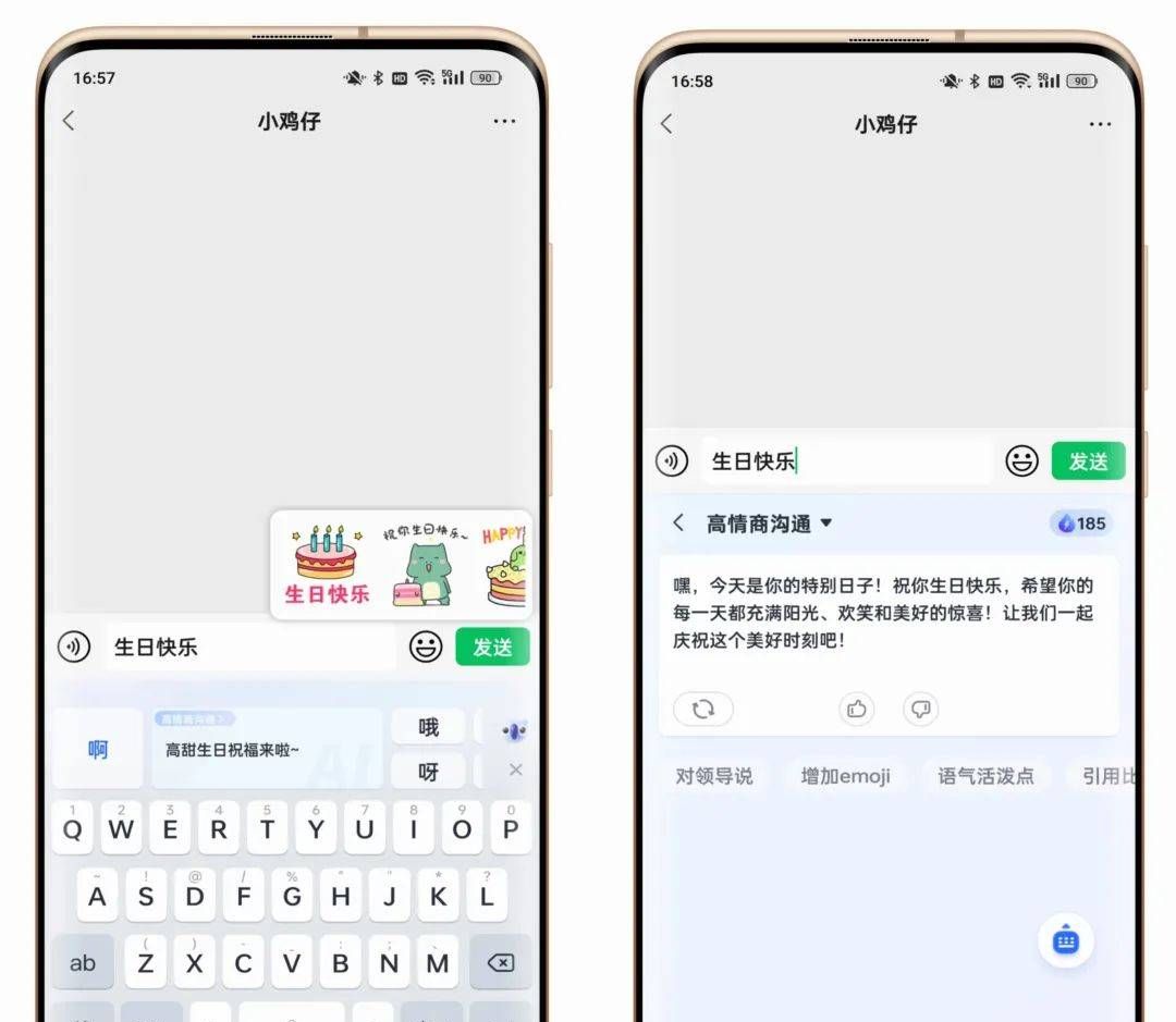 微信新玩法：高情商自动回复，不用再尬聊了！