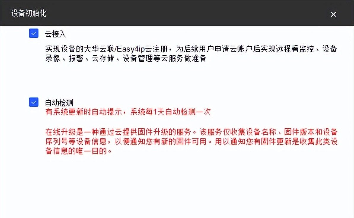 大华DSS平台新增摄像机操作
