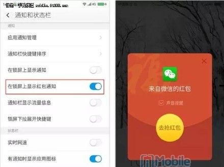 领先一步就是财富 大神推红包提醒功能