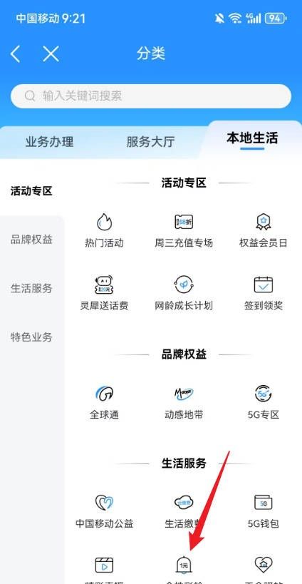 中国移动彩铃怎么设置