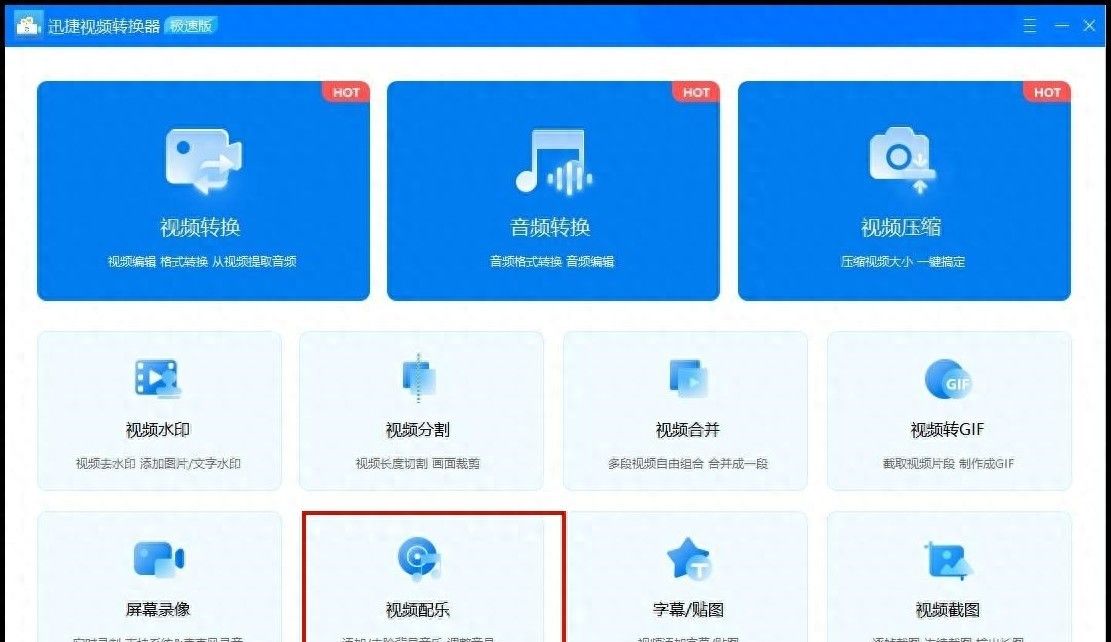 视频配乐怎么弄？方法很简单