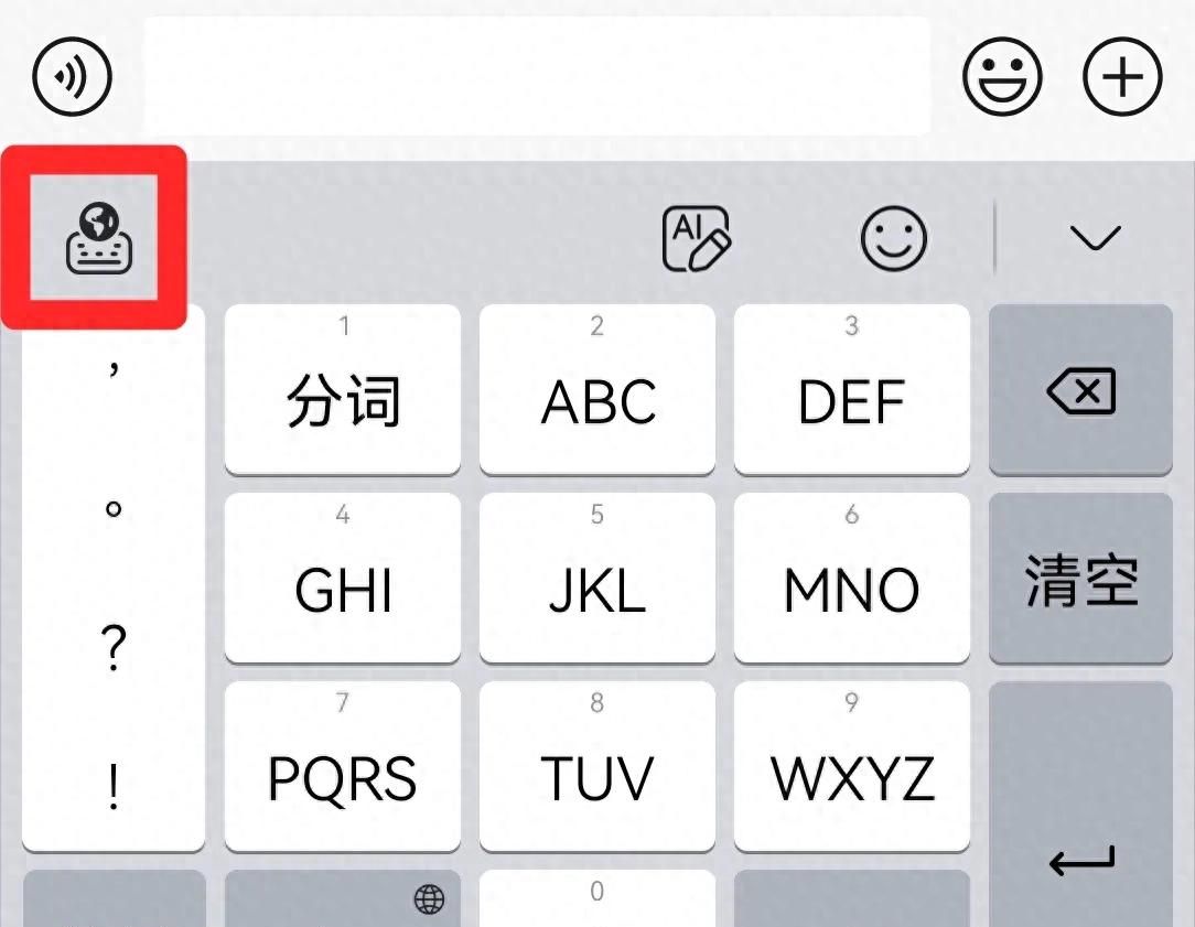 手机微信打字不方便，有这几种模式，你知道吗？ - 宋马