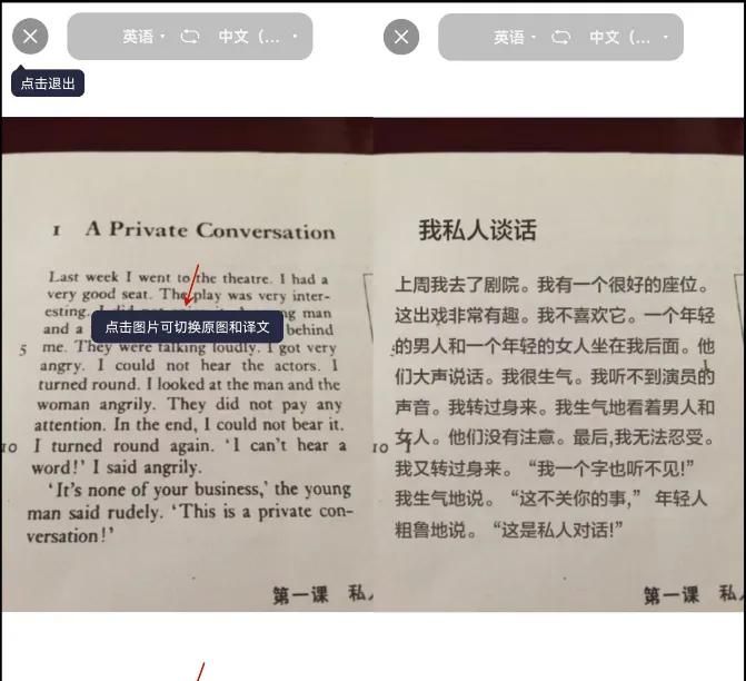 原来微信还自带翻译功能，学会了你也能轻松沟通无障碍！
