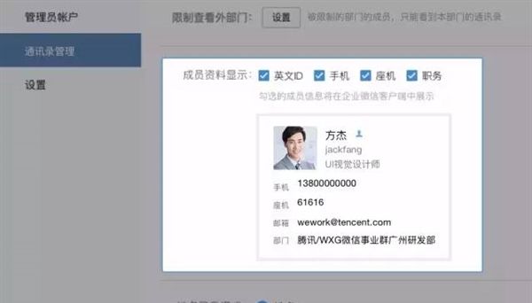 拉仇恨！企业微信大更新：可发员工专属红包