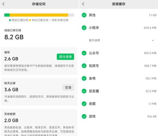 微信垃圾文件日益膨胀，不能拖了！4个操作让手机释放大量内存