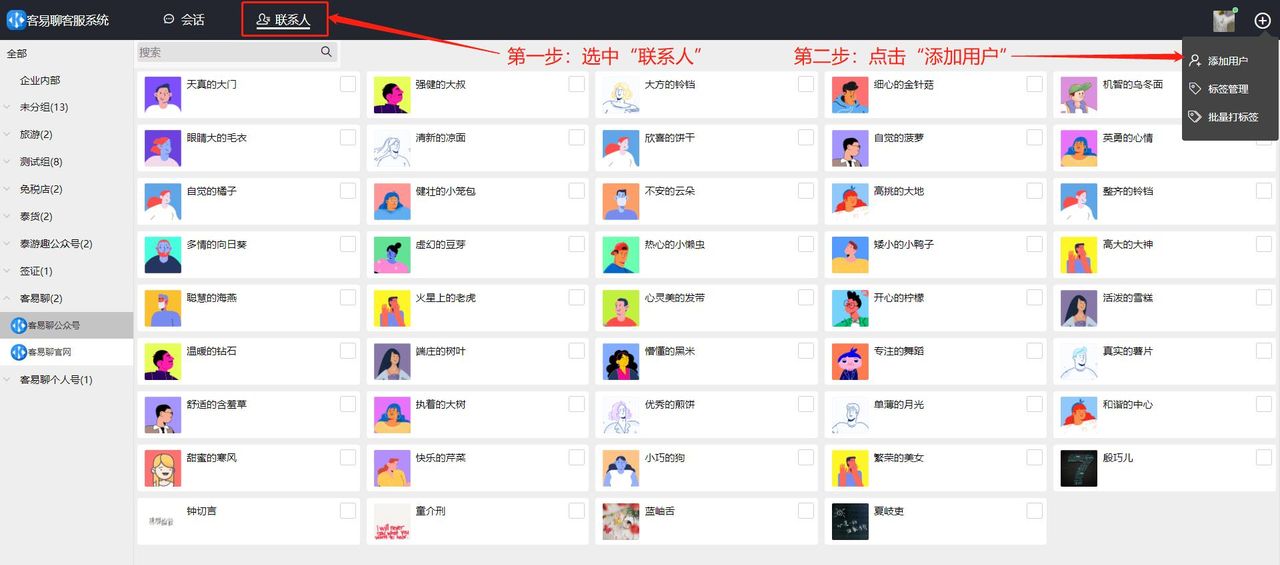 微信个人号管理工具使用场景及强劲功能？