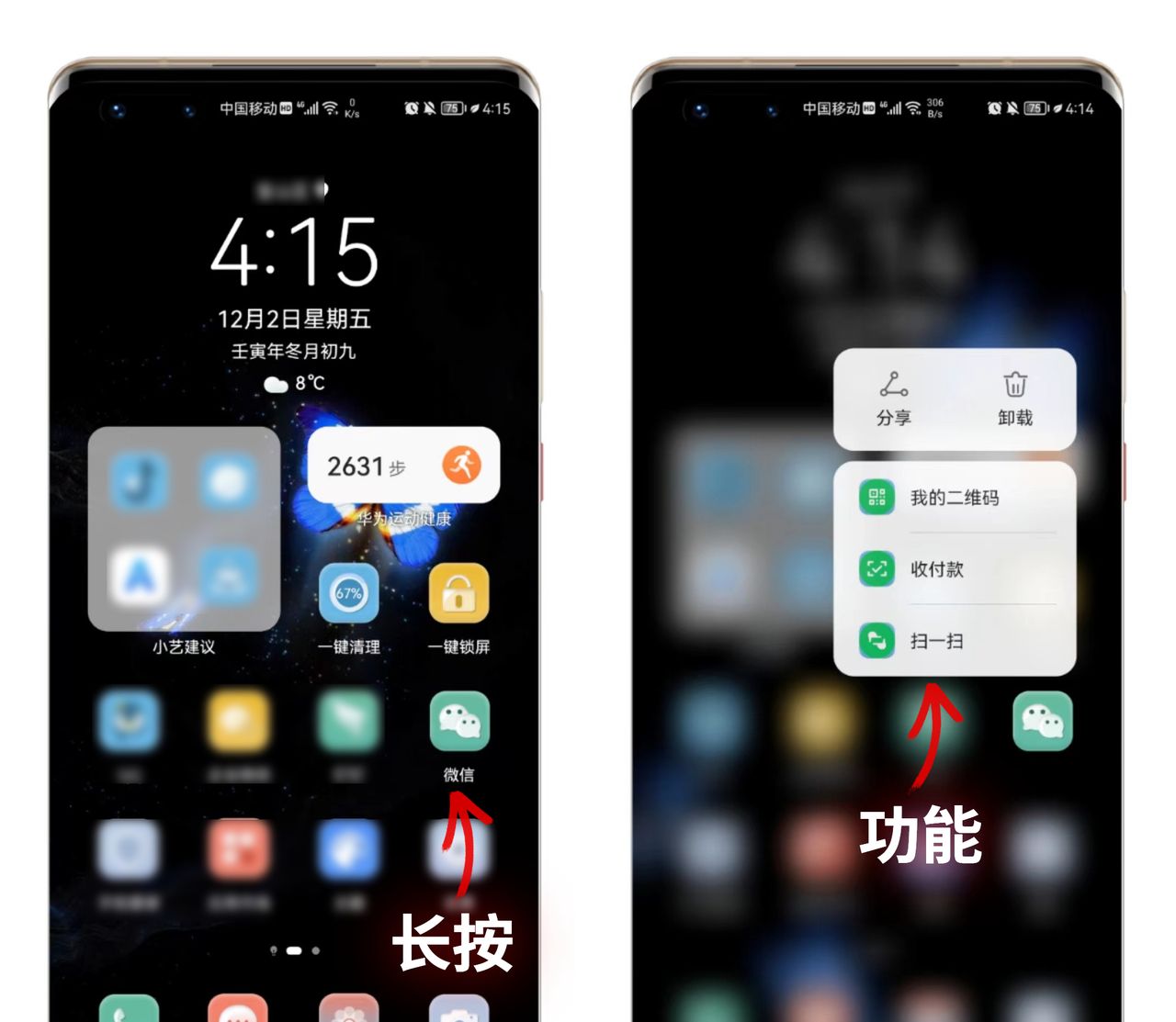 微信长按2秒钟，可以开启8个隐藏功能，学会了超级实用