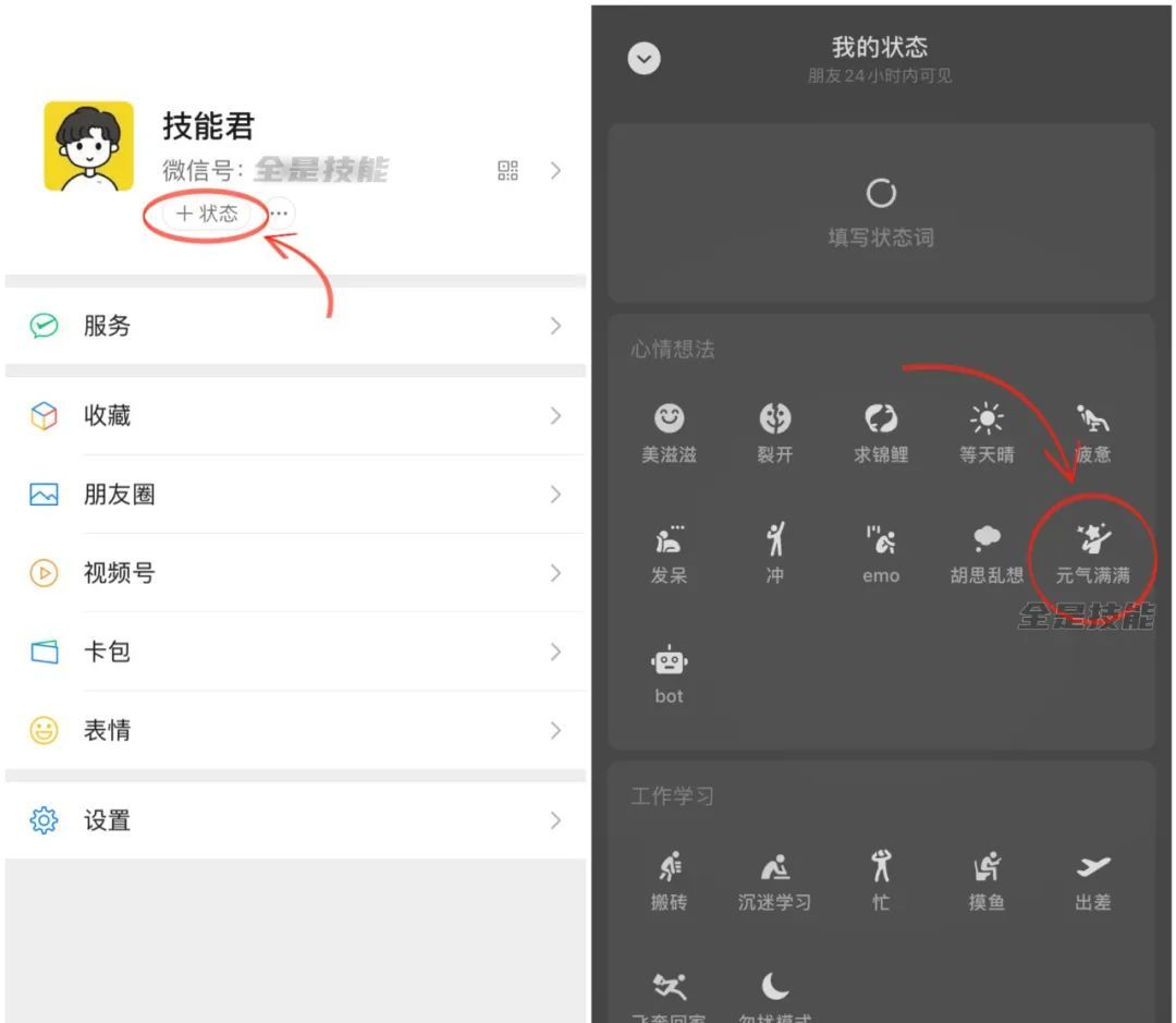 微信状态可以养懒羊羊了，火上热搜！