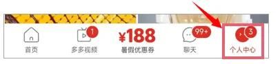 多多钱包｜两步查询金额多少