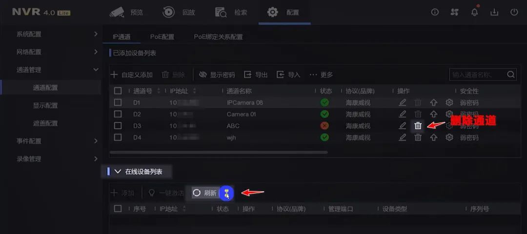 网络录像机最常见问题通道“网络不可达”？一招教你解决！